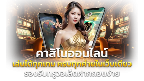 Lucabet88 ประสบการณ์เดิมพันออนไลน์เหนือระดับ